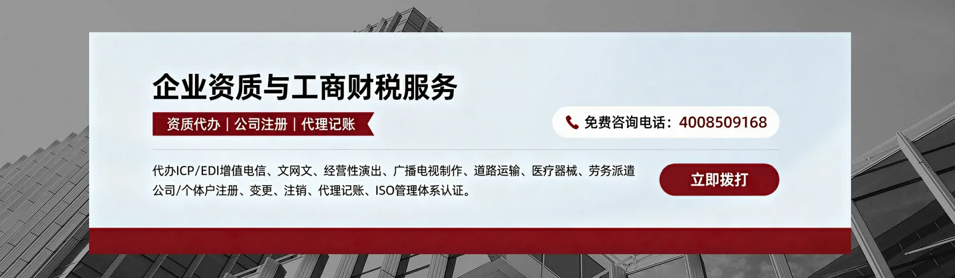 许昌分站首页横幅