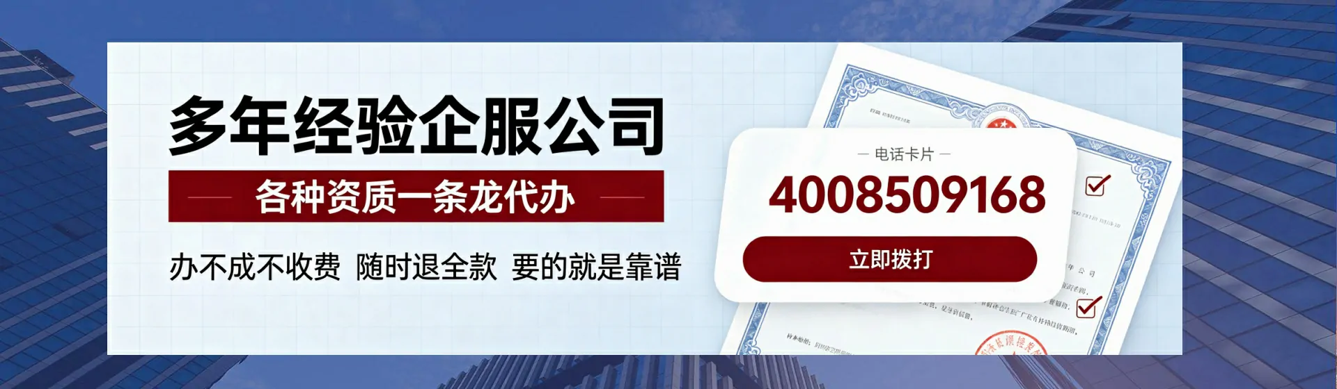 许昌分站首页横幅