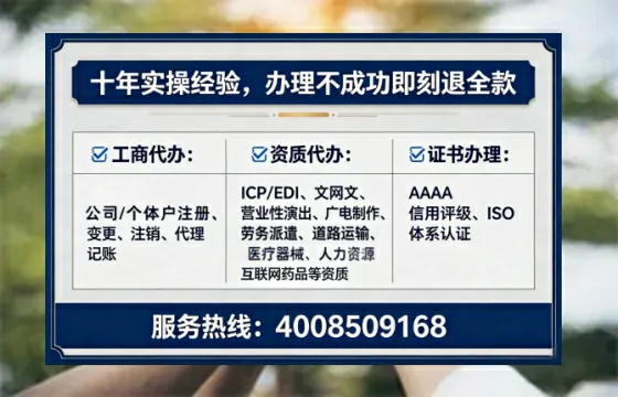 许昌企业办理ICP增值电信业务许可证的必要性、全流程解析及专业服务优势