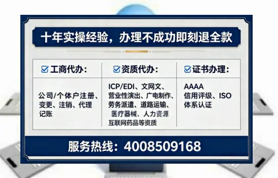 许昌办理SP、IDC、ISP、CDN、呼叫中心、VPN电信经营许可证的全流程深度分享