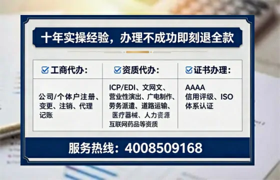 许昌办理SP、IDC、ISP、CDN、呼叫中心、VPN电信经营许可证的全流程深度分享