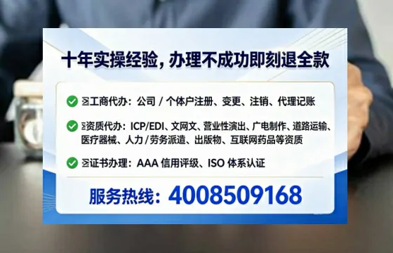 许昌企业办理ICP增值电信业务许可证的必要性、全流程解析及专业服务优势