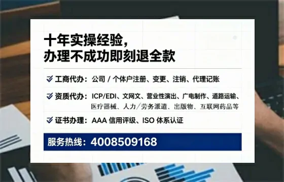 许昌办理EDI<a href='https://www.tataigu.com/ '>增值电信许可证</a>的用途、流程及费用详解